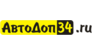 АвтоДоп34