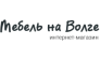 Мебель на Волге
